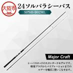 24ソルパラシーバス SPSB-902ML