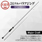 24ソルパラアジング SPAJ-S622L