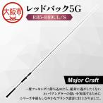 レッドバック5G RB5-B69UL S