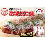 fu.... налог рефрижератор ...1 упаковка большой шар 30 штук входит × 3 пакет ..._OS093-0003 Osaka (столичный округ) Osaka город 