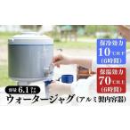 キーパー 広口 6.1L
