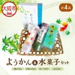華ようかん 竹水ようかん フルーツゼリー