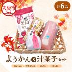 華ようかん2本 竹皮ようかん2本 ぜんざい1個