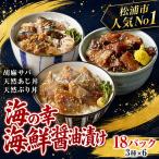 丼 3種×6P