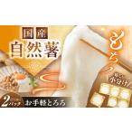 fu.... налог Японский ямс рефрижератор ...(180g×2)360g [AUFZ002]... Gifu префектура .. город 