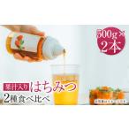 熊本 杉養蜂園 果汁入り はちみつ 500g