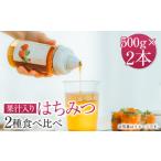 熊本 杉養蜂園 果汁入り はちみつ 500g