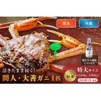 fu.... налог [2026 год 1 месяц ~ отправка ].. Tama . достигать! промежуток человек gani большой .gani Special . очень большой размер (1200~1300g) 1 кубок | краб-стригун краб . Kyoto (столичный округ) столица . после город 