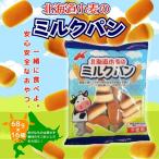 北海道小麦のミルクパン68g×16袋
