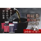 �ӂ邳�Ɣ[�� �y�򕌌����Q�s�Y�z �a�g�����ݔ�׃Z�b�g �����E�Y �y���ʁz �v6�܃Z�b�g ���Q�s / �����_�� ���F�� �g�� ���Y ����[AZBP002] �򕌌����Q�s