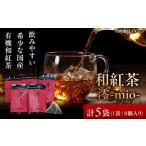 �ӂ邳�Ɣ[�� �y�򕌌����Q�s�Y�z ���Y�̗L�@�g�� �a�g�� �Y-mio- �e�B�[�o�b�O 5�� ���Q�s / �����_�� ���F�� �g�� ���Y ����[AZBP003] �򕌌����Q�s