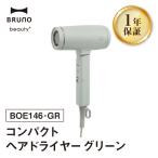 コンパクトヘアドライヤー グリーン BRUNO