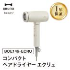 コンパクトヘアドライヤー エクリュ BRUNO