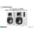 パワードブックシェルフスピーカー AT-SP3X