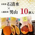 和菓子詰め合わせ どら焼き くるみ餡の和菓子 計10個入