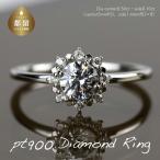 pt900ダイヤモンドリング 0.50ct+0.10ct