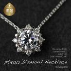 ptダイヤモンドネックレス 0.50ct+0.10ct
