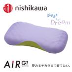AiR G1まくらfor Kids ラベンダー