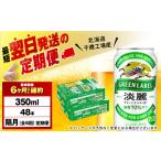 ふるさと納税 【定期�