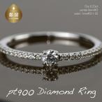 pt900ダイヤモンドリング 0.23ct