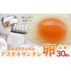 fu.... налог .... ферма астаксантин яйцо ( белый )L размер 30 штук входит l прекрасный .. кислота . Miyagi префектура угол рисовое поле город .. шар . сырой Tama ...TKG яйцо Miyagi префектура угол рисовое поле город 