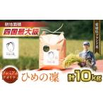 ひめの凜 10kg
