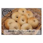 東京米粉ベーグル