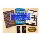 言の葉ノートカバー 1冊 &ブックマーク 1個