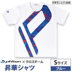 ファイテン 昇華シャツ Tシャツ ドライ 半袖
