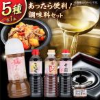 醤油 特選紅梅しょうゆセット