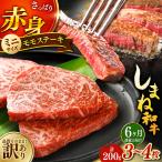 ステーキ 訳ありしまね和牛 モモステーキ 200g