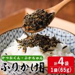 ごはんのお供 ふりかけセット 2種