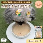 高麗人参入り鶏がゆ 80g×3