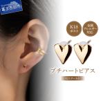 K18post ハート K24ゴールド アクセサリー