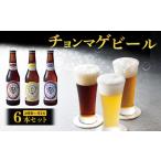 萩の地ビール チョンマゲビール 6本セット 3種×2本
