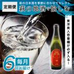 大 東洋美人壱番纏も含む 萩の地酒定期便
