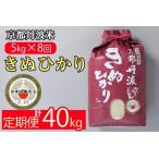 令和8年産 米 5kg