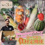 野菜ソムリエプロselect 萩 季節の食材定期便
