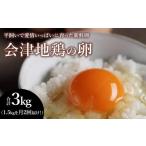 fu.... налог flat .. Aizu земля курица. яйцо 3kg (1.5kg× месяц 2 раз рейс )33-P * Okinawa * отдаленный остров к рассылка не возможно Fukushima префектура Aizu склон внизу блок 