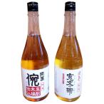 開春 生 純米木桶仕込みセット 720ml×2本