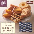 〉甲州印伝小銭入れ 焼き菓子詰め合わせ