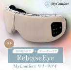 MyComfort リリースアイ 1個