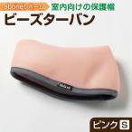2175 abonetホーム ビーズターバン