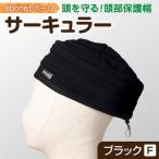 2174 abonetホーム サーキュラー