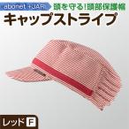 2084 abonet+JARI キャップストライプ