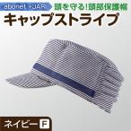 2084 abonet+JARI キャップストライプ