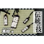 木札 名入れ札 象牙 中短 キーホルダー ストラップ