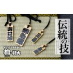 木札 名入れ札 檜 特大 キーホルダー ストラップ