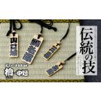 木札 名入れ札 檜 大 キーホルダー ストラップ