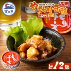やきとり 缶詰 とりチーズ チーズタッカルビ味 12缶